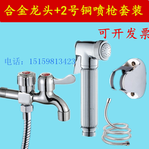 【妇洗器小花洒图片】近期196组妇洗器小花洒