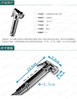 阴道清洗器净身妇洗器洁身器全铜增压加压高压手持小花洒喷头喷枪_天天淘宝精品导购网