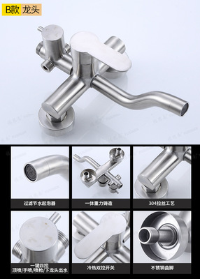 304不锈钢四档淋浴花洒套装一键四控 妇洗喷枪带托盘莲蓬头混水阀