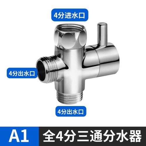 花洒喷枪淋浴分水器 黄铜活接三通一进二出分水阀与其模具制造工艺解析