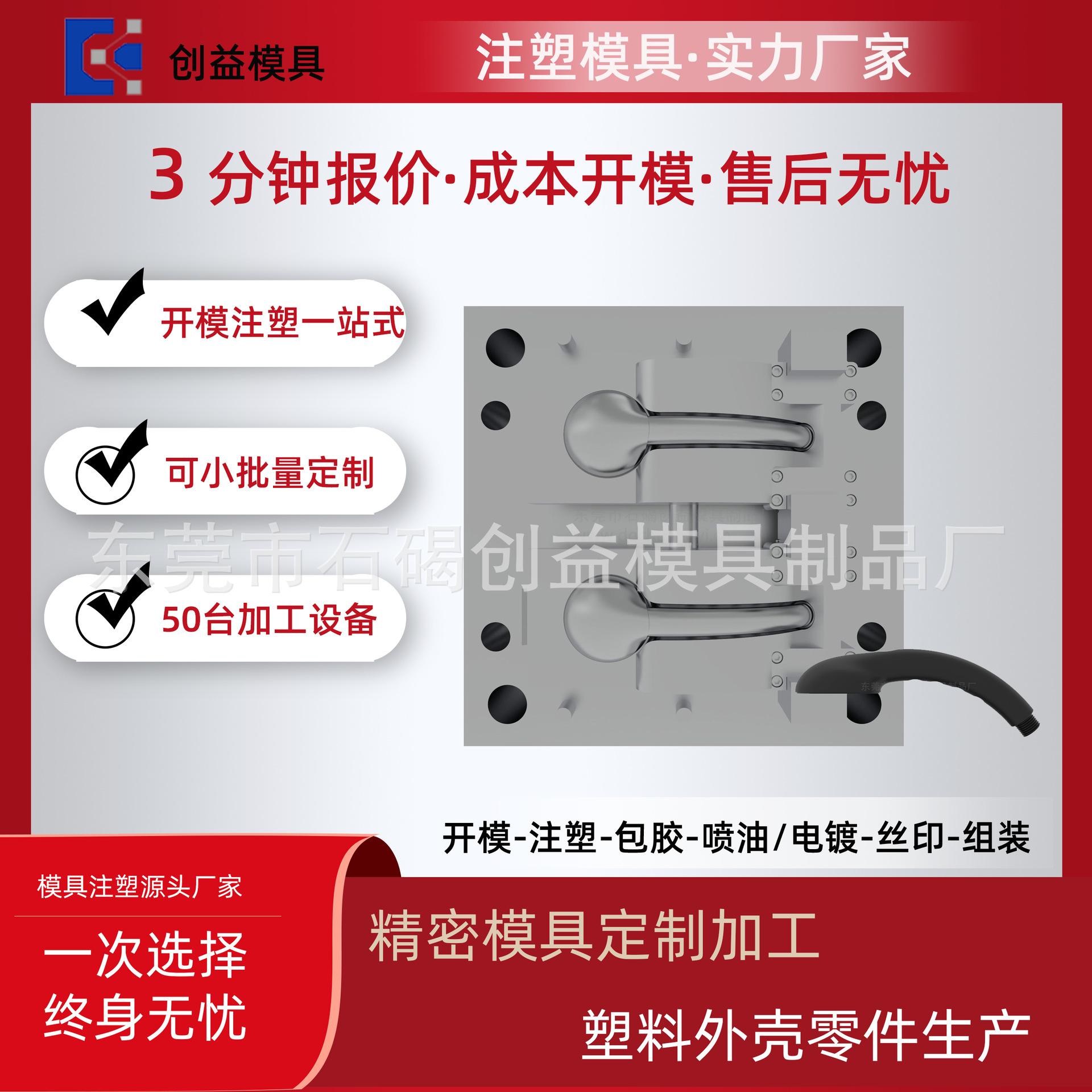 模具花洒 从生产源头解读优质花洒与喷枪的诞生